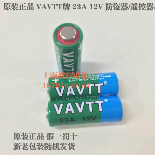 原装普通干电池防盗器遥控器一个