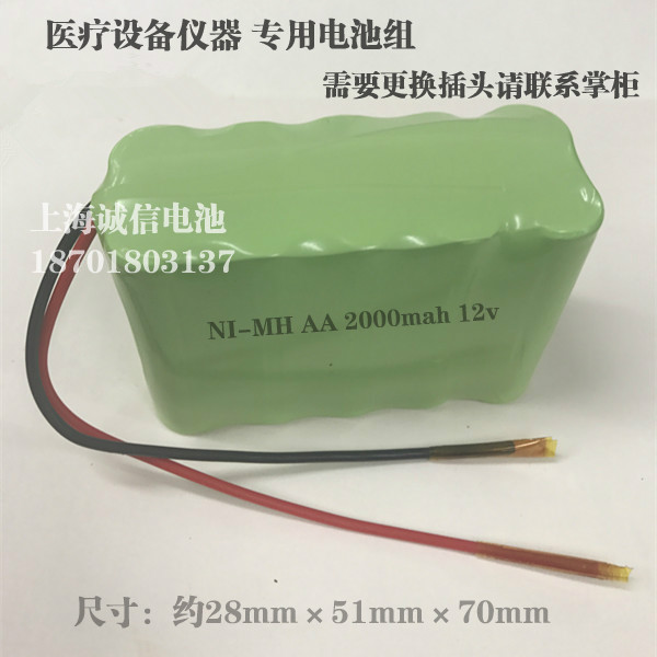 NI-MHAA2000mah12v