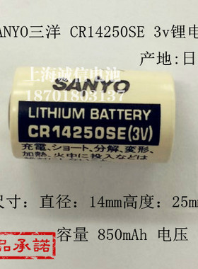 全新三洋/FDK CR14250SE 3.0V 带插头BBCV2 永宏PLC锂电池