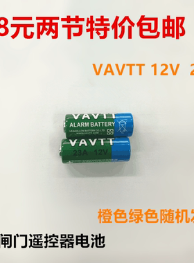 VAVTT遥控器电池门铃电池