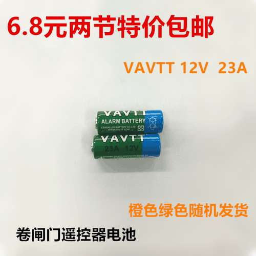 VAVTT遥控器电池门铃电池