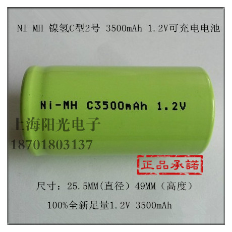 NI-MH2号C1.2v3500m