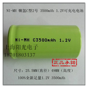 NI-MH 2号 C 1.2v 3500mAh 镍氢充电池 组合可定做 设备仪器电池