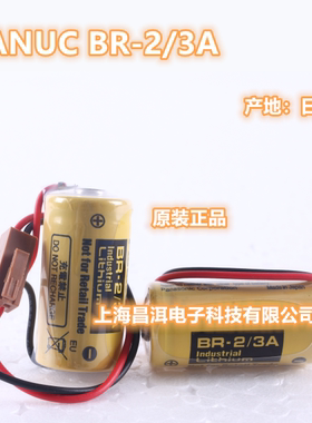 全新FANUC  BR-2/3A 3V 1200mah 发那科 PLC 工控锂电池 带插头
