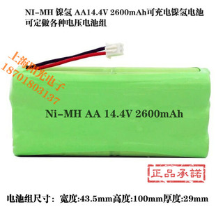 NI-MH镍氢 AA14.4V 2600mAh 可充电镍氢电池可定做各种电压电池组