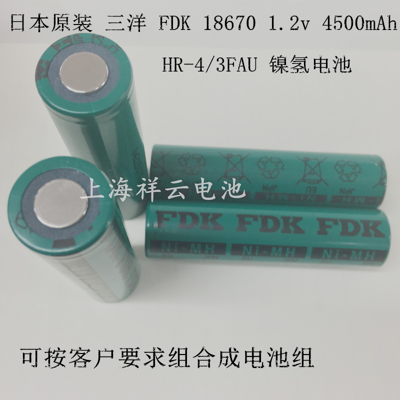 日本原装三洋FDK18