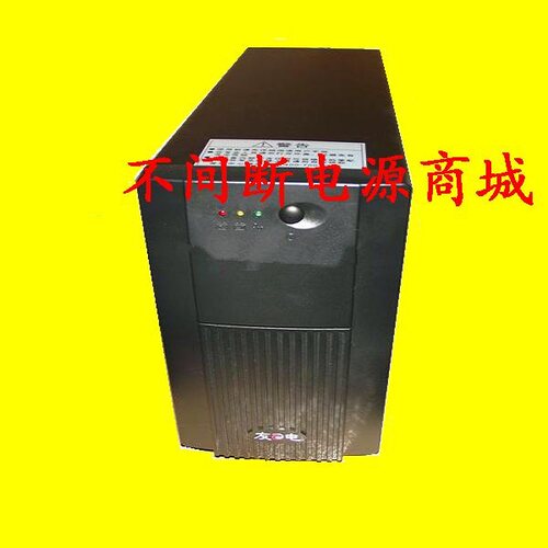 不间断电源YDE1200KSTAR/科士达