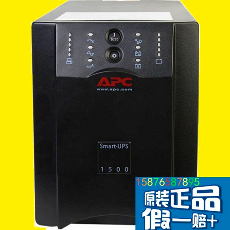 APC UPS不间断电源 Smart-UPS 1500VA SUA1500ICH全国联保两年-封面