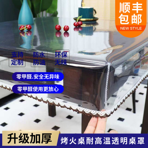 防水防油透明皮罩桌布