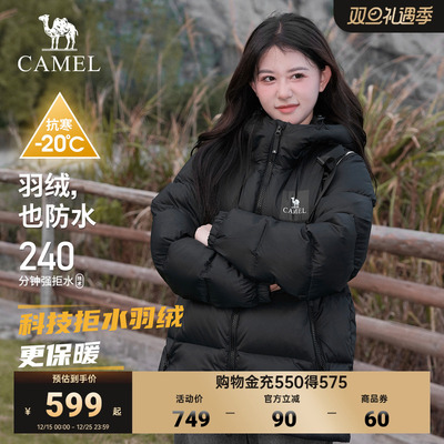 骆驼户外羽绒服标准长