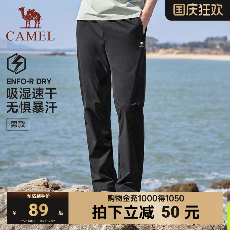 骆驼速干运动直筒长裤男