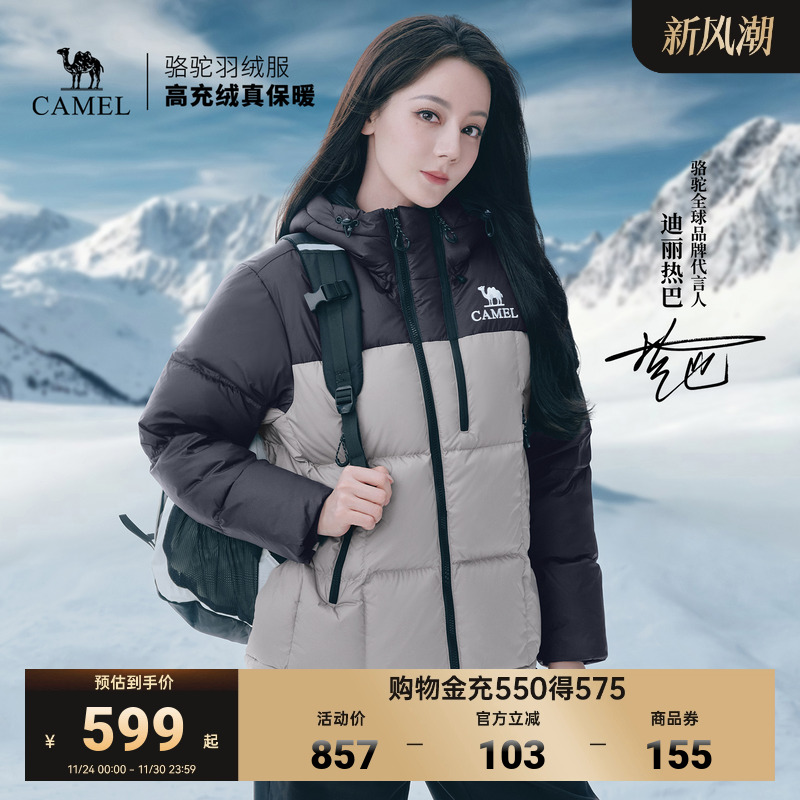 迪丽热巴同款骆驼户外羽绒服