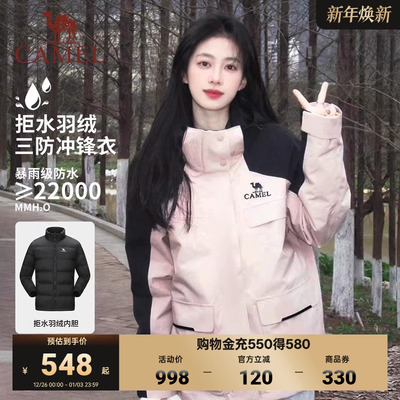 新款三合一两件套夹棉内胆冲锋衣