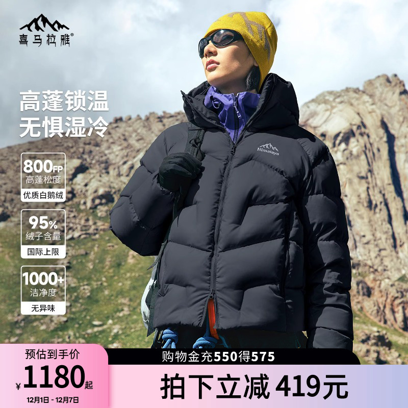 喜马拉雅玉龙2025本命年羽绒服