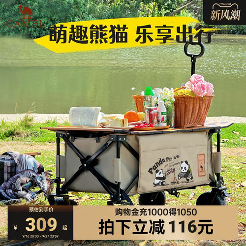 骆驼露营推车营地车折叠