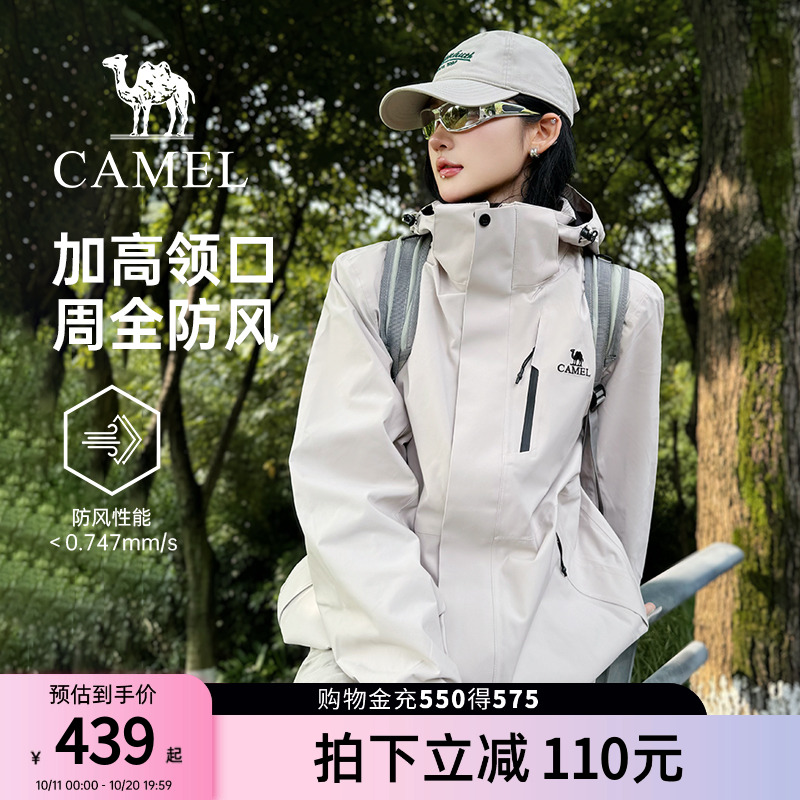 骆驼户外三合一冲锋衣男女款抓绒内胆2025春秋三防可拆卸短外套女