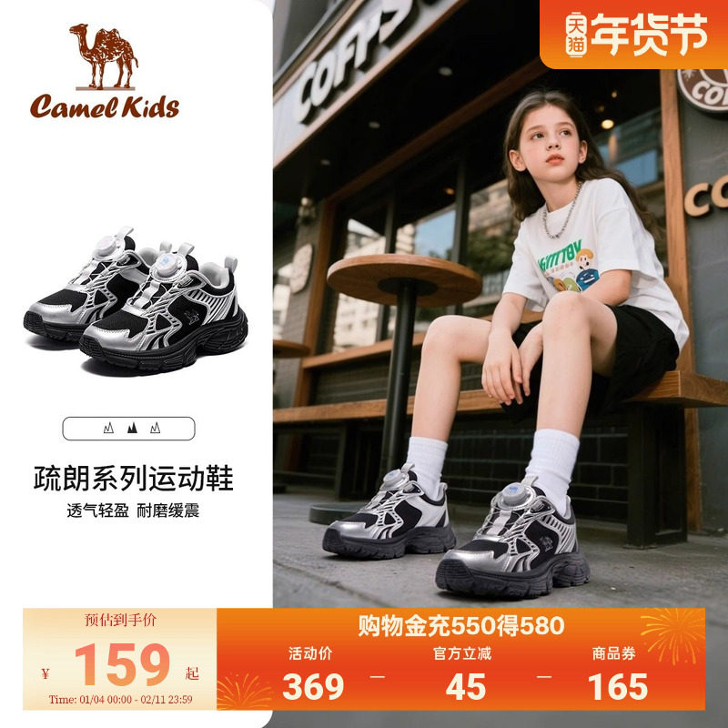 骆驼儿童运动鞋2026夏季新款户外老爹鞋轻便透气跑步鞋男女童鞋