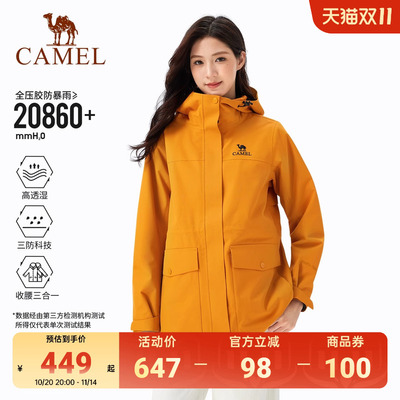 骆驼向日葵黄色中长款冲锋衣女式三合一2025新款收腰防水风衣外套