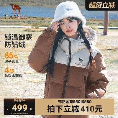 骆驼短款保暖防水男女同款羽绒服