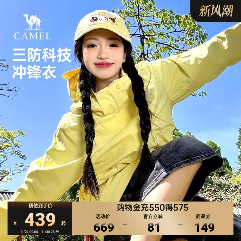 骆驼冲锋衣三合一男女户外防风