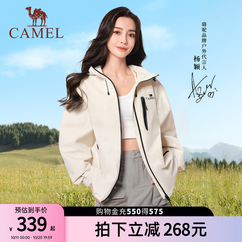 【BABY同款】骆驼防泼水夹克女装新款户外登山服防风休闲外套男