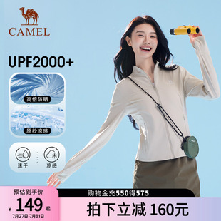 駱駝冷白皮白玉戶外立領(lǐng)防曬衣女UPF2000防紫外線原紗修身 防曬服