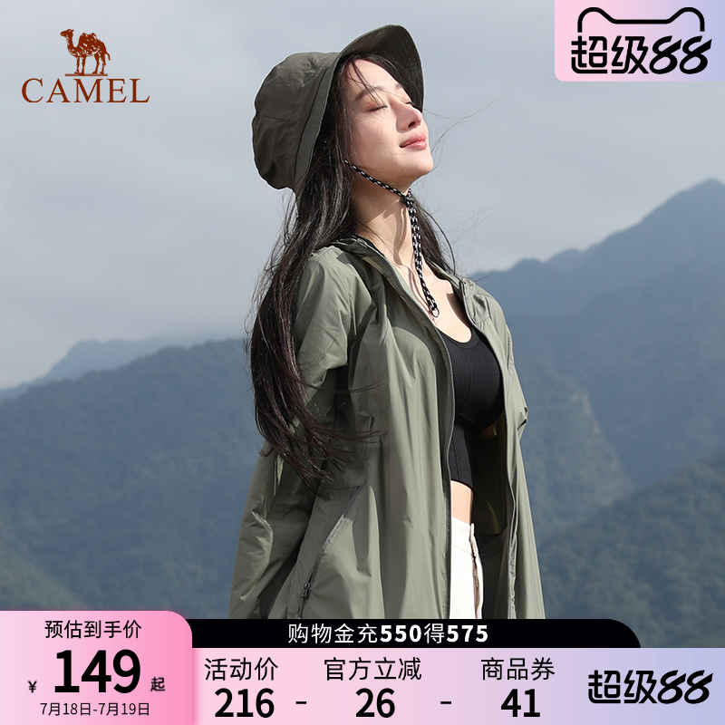 骆驼防晒衣零感女装户外2024夏季