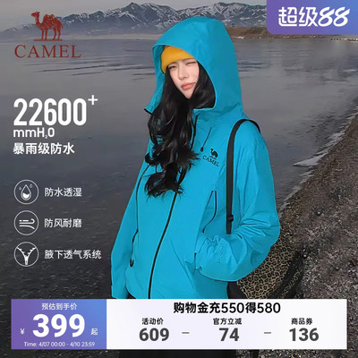 骆驼户外硬壳三防冲锋衣女款