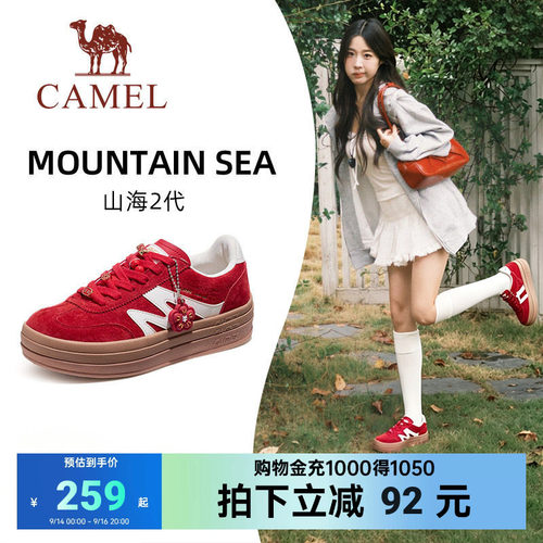 骆驼山海2代运动鞋德训鞋新款厚底女鞋红色休闲鞋子板鞋春夏女款