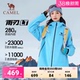 骆驼王者凯甲X冲锋衣女三合一2026新款 逆光蓝外套男防水登山服装