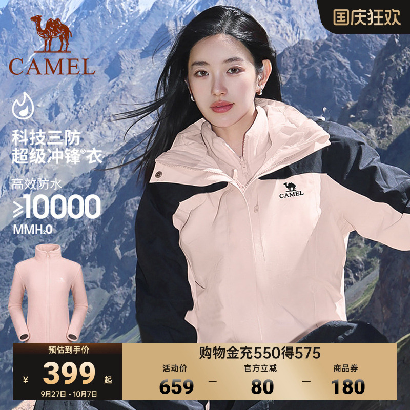 骆驼冲锋衣女款春秋户外三合一