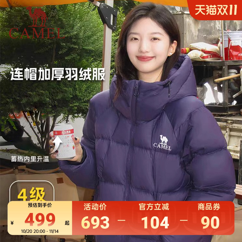 骆驼女装短款羽绒服2024