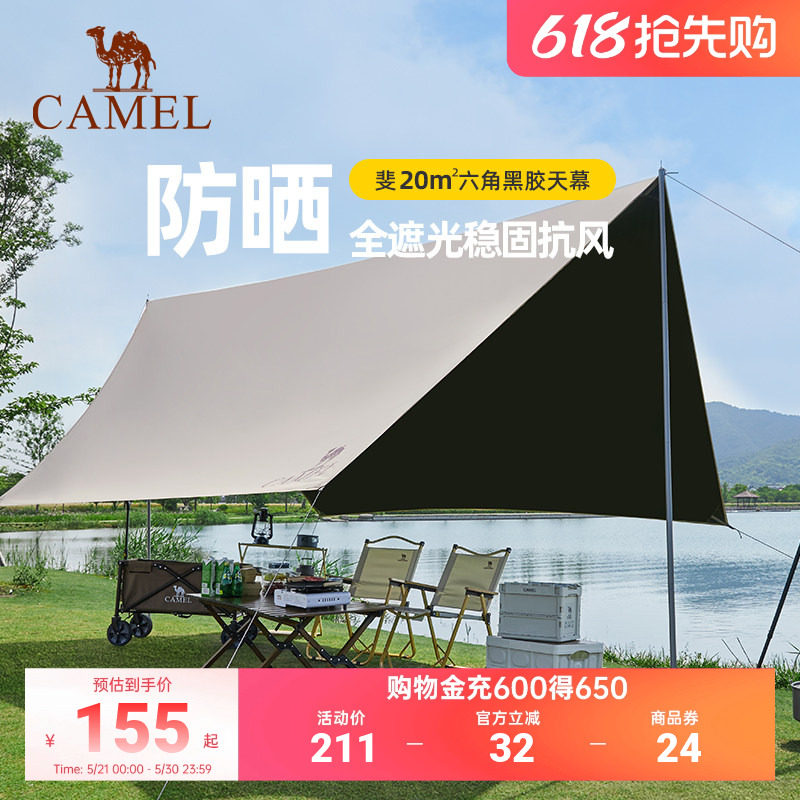 【黑胶防晒】骆驼天幕户外帐篷便携速开露营野营大号遮阳棚防雨