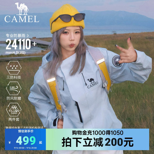 骆驼鹅绒冲锋衣三合一羽绒服