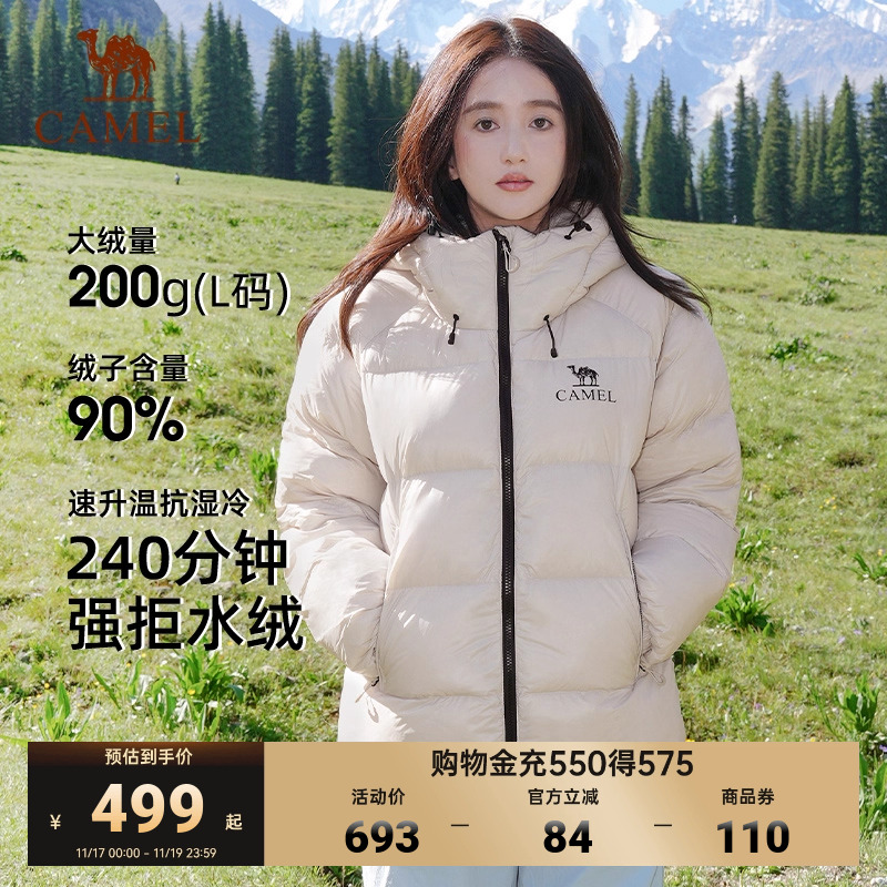 骆驼黑钻5PRO户外羽绒服冬季新款女款男款防风外套拒水绒面包服