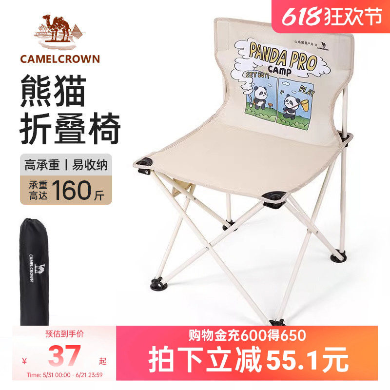 骆驼户外折叠椅子露营椅子野餐便携式马扎钓鱼美术生靠背钓鱼椅凳