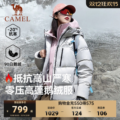 企鹅暖甲鹅绒服骆驼羽绒服户外女