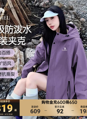 骆驼山海夹克新款女装紫色外套薄款工装户外冲锋衣男女登山情侣款