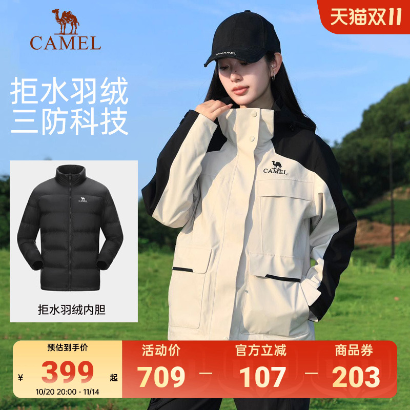 骆驼羽绒内胆冲锋衣户外三合一可拆卸2025新款冬季加绒登山服外套