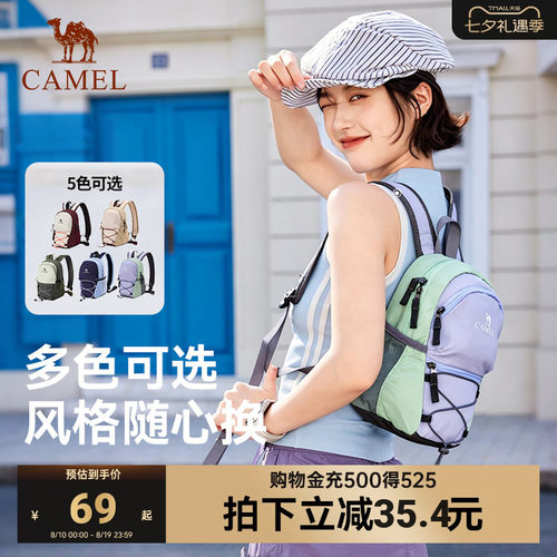 骆驼多巴胺户外休闲背包