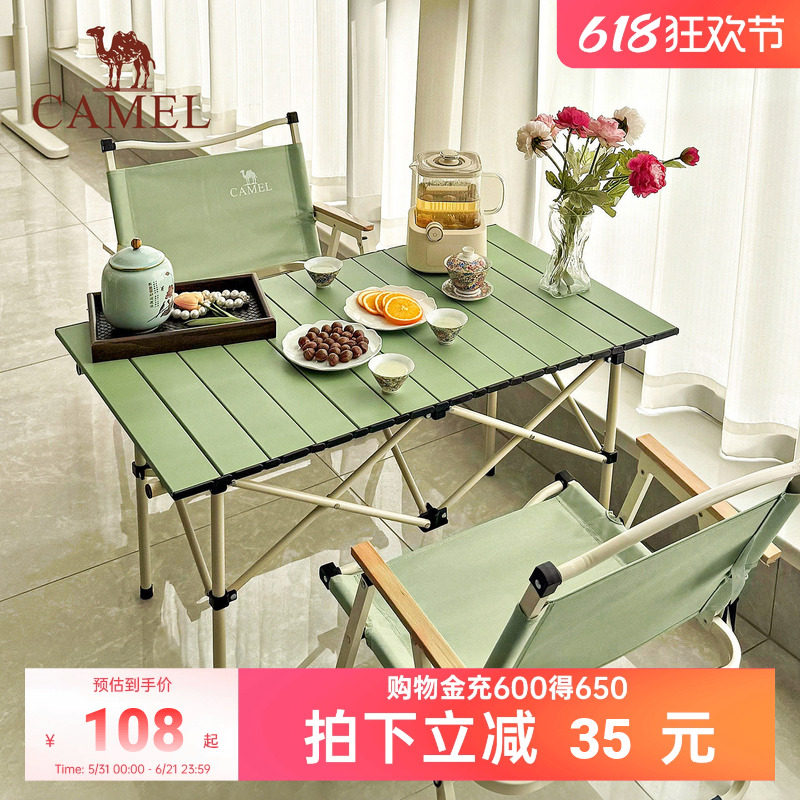 骆驼户外折叠桌子 67元 - 86线报