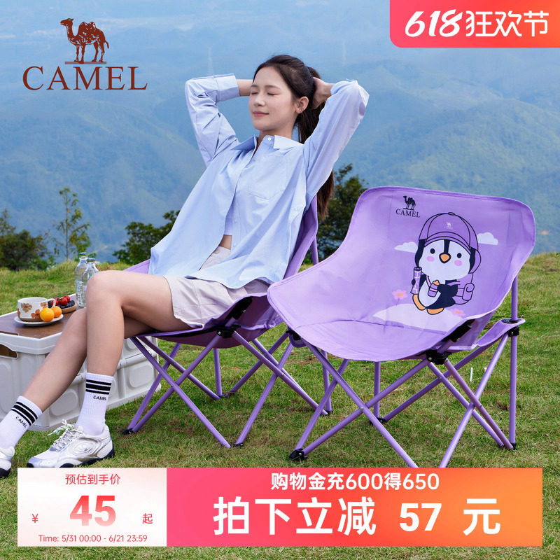 骆驼月亮椅折叠便携露营野餐