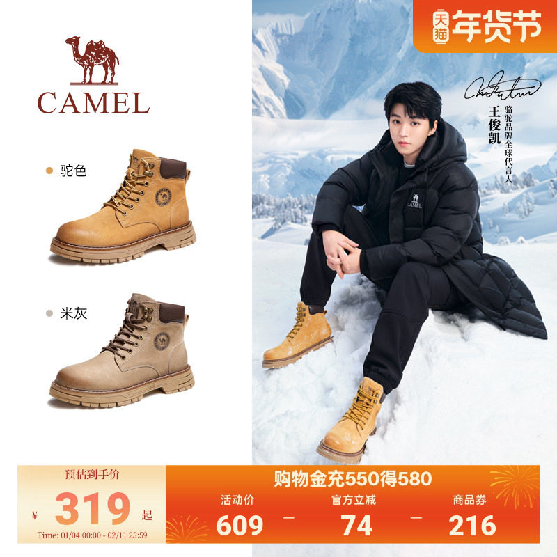 【王俊凯同款】骆驼大黄靴男高帮工装靴厚底马丁靴男款秋季户外鞋,流行男鞋,马丁靴,淘宝优惠券,粉丝福利购,淘宝优惠卷