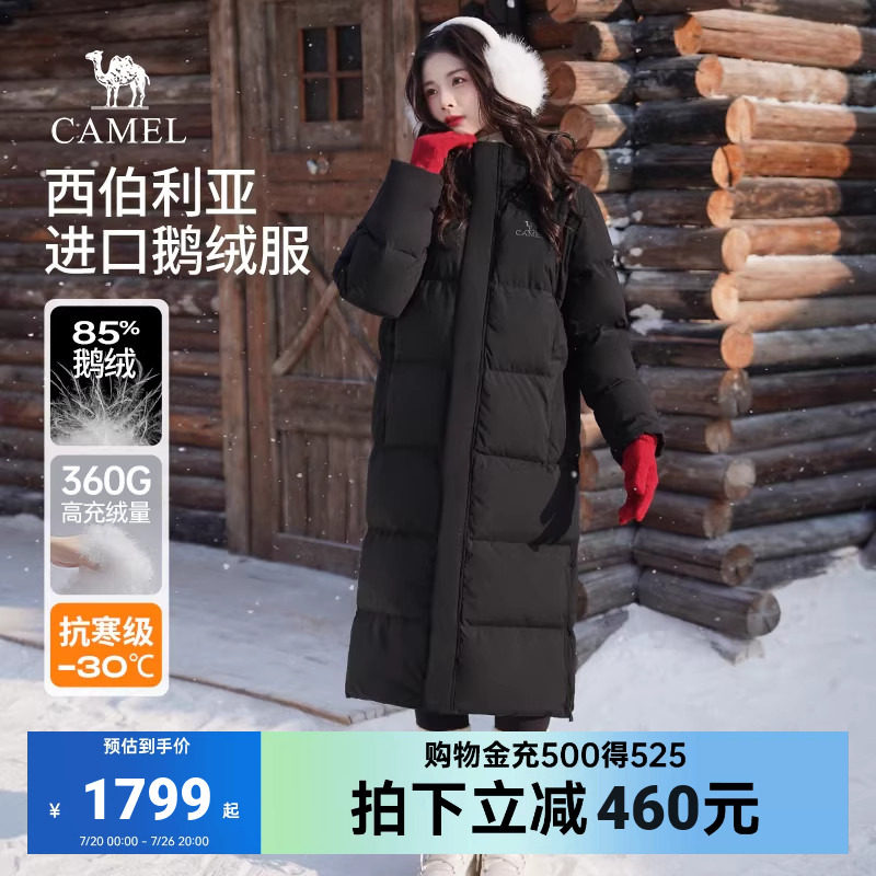 骆驼女装长款鹅绒服2026冬季黑色加厚保暖户外三防极寒羽绒服外套