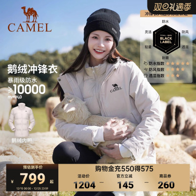 骆驼休闲三合一鹅绒服冲锋衣