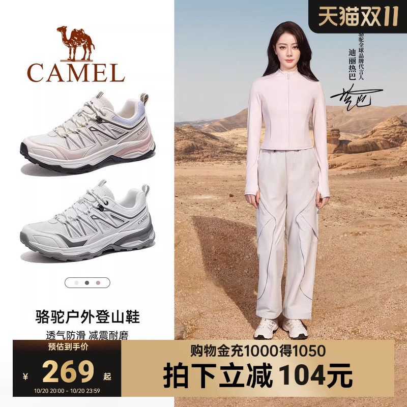 迪丽热巴同款骆驼凯旋2代登山鞋女士2026春夏季透气户外徒步鞋男