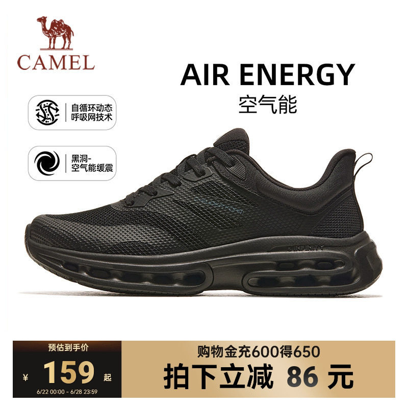 骆驼空气能运动鞋男款2026新款夏季休闲鞋防滑鞋子减震跑步鞋