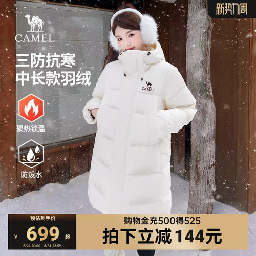 骆驼女装中长款三防极寒羽绒服