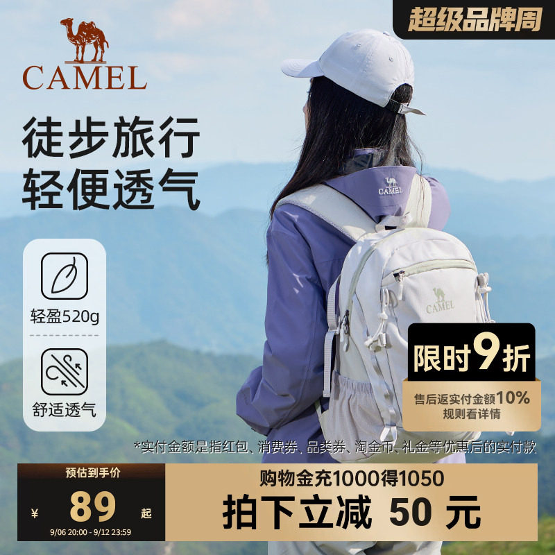 骆驼旅行双肩包女旅游轻便背包通勤书包户外徒步登山包雪糕包