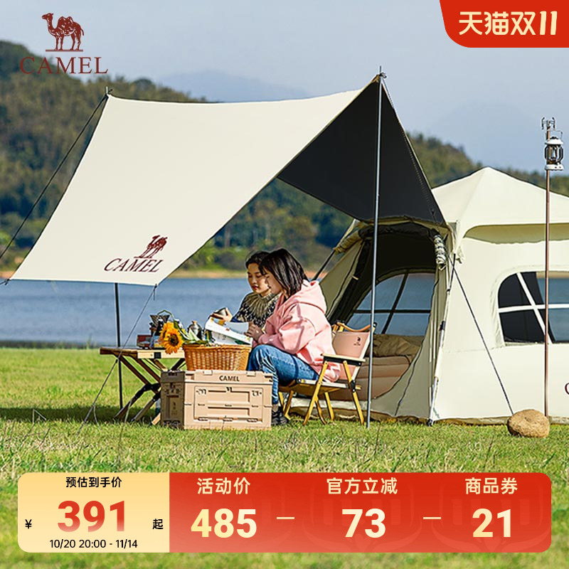 camel/骆驼天幕帐篷户外露营